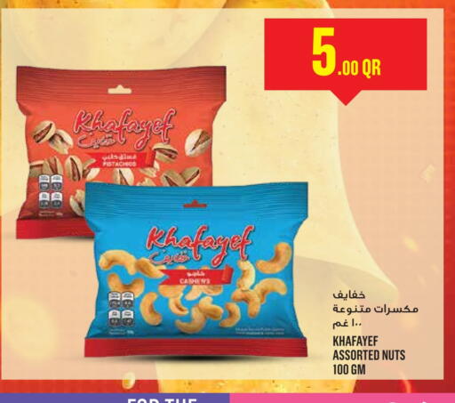 available at Monoprix in Qatar - Al Daayen