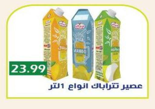 available at Euromarche in Egypt - Cairo