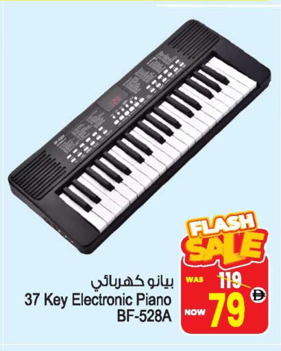 available at أنصار جاليري in الإمارات العربية المتحدة , الامارات - دبي