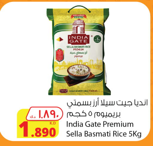 باب الهند أرز سيلا / مازا available at شركة المنتجات الزراعية الغذائية in الكويت - مدينة الكويت