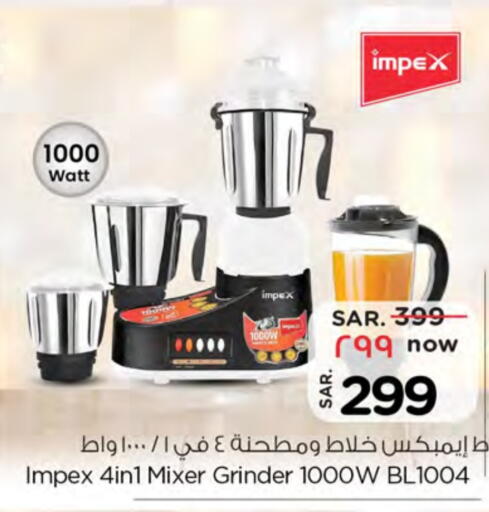 IMPEX Mixer / Grinder available at Nesto in KSA, Saudi Arabia, Saudi - Buraidah