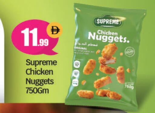 Chicken Nuggets available at BIGmart in UAE - Abu Dhabi
