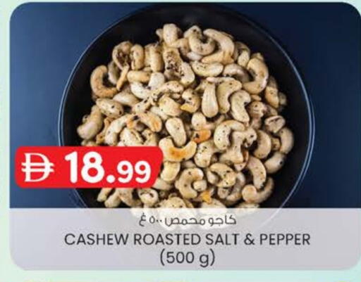 Pepper available at ك. إم. هايبرماركت in الإمارات العربية المتحدة , الامارات - أبو ظبي
