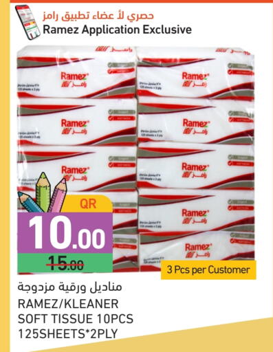 available at أسواق رامز in قطر - الدوحة