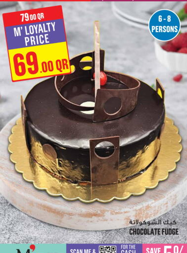 available at مونوبريكس in قطر - أم صلال