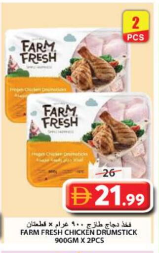 FARM FRESH Chicken Drumsticks available at Grand Hyper Market in UAE - Sharjah / Ajman
