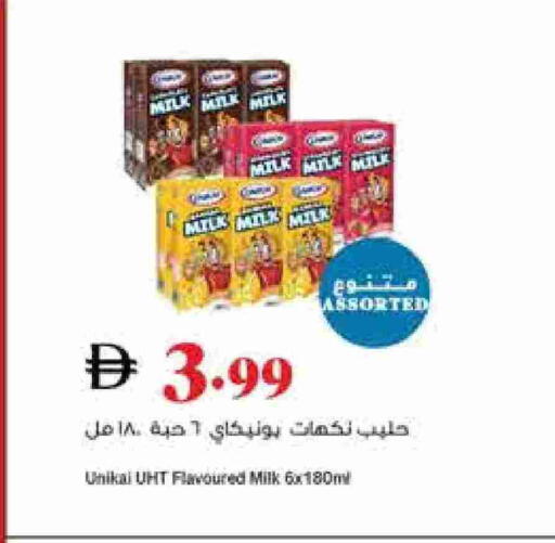 Flavoured Milk available at Trolleys Supermarket in UAE - Sharjah / Ajman