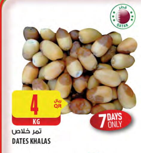 available at شركة الميرة للمواد الاستهلاكية in قطر - الشمال
