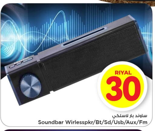 Speaker available at Mark & Save  in Qatar - Al Khor