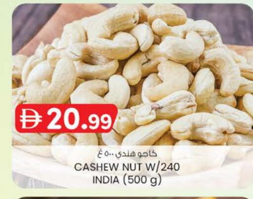 available at ك. إم. هايبرماركت in الإمارات العربية المتحدة , الامارات - أبو ظبي