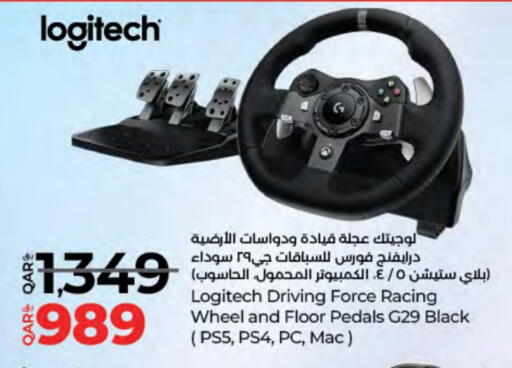 لوجيتيك available at لولو هايبرماركت in قطر - الضعاين