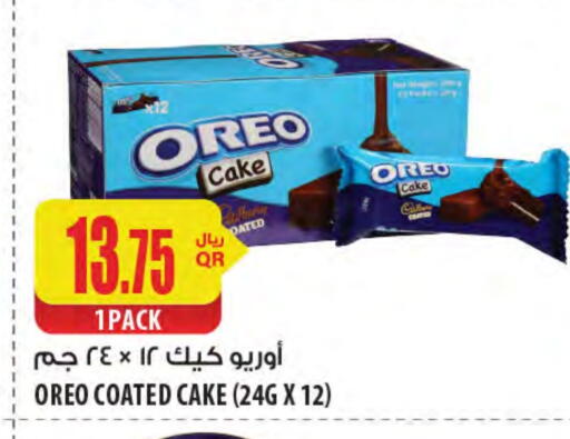 أوريو available at شركة الميرة للمواد الاستهلاكية in قطر - أم صلال