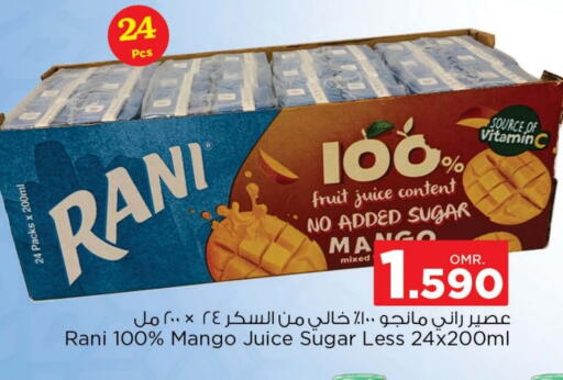 راني available at نستو هايبر ماركت in عُمان - مسقط‎