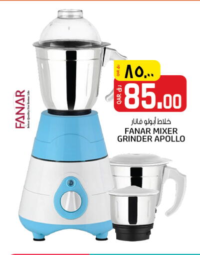 فانار خلاط/مطحنة available at السعودية in قطر - الدوحة