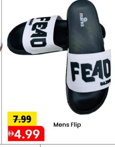 available at Mark & Save in UAE - Sharjah / Ajman