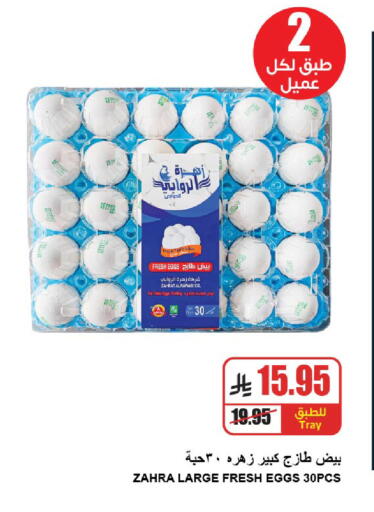 available at A ماركت in مملكة العربية السعودية, السعودية, سعودية - الرياض