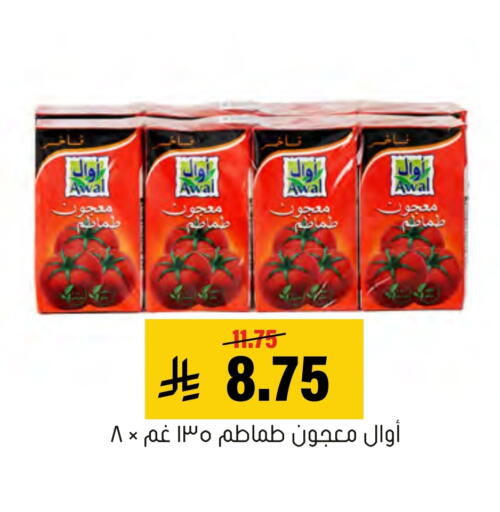 Tomato Paste available at Al Amer Market in KSA, Saudi Arabia, Saudi - Al Hasa