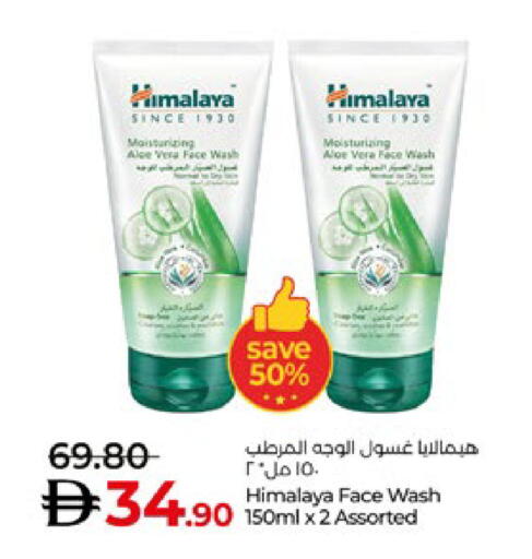 HIMALAYA Face Wash available at Lulu Hypermarket in UAE - Al Ain