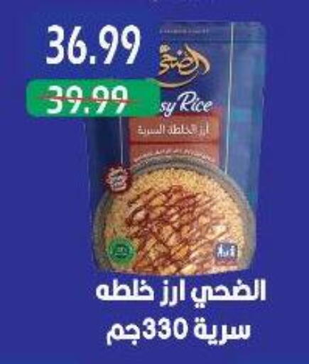 available at Euromarche in Egypt - Cairo
