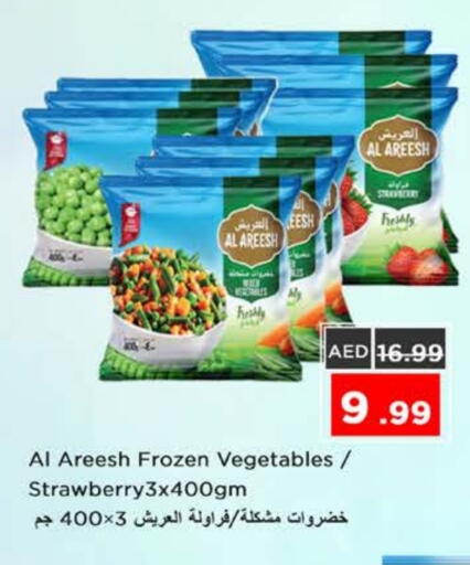 Strawberry available at Nesto Hypermarket in UAE - Sharjah / Ajman