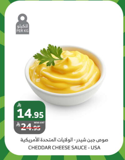 Cheddar Cheese available at Al Raya in KSA, Saudi Arabia, Saudi - Khamis Mushait