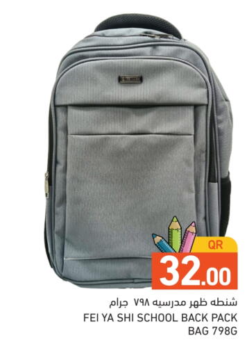 School Bag available at Aswaq Ramez in Qatar - Doha