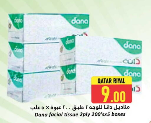 دانا available at دانة هايبرماركت in قطر - الدوحة