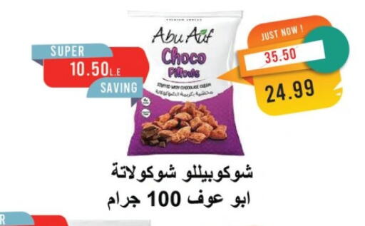 available at Metro Market  in Egypt - Cairo