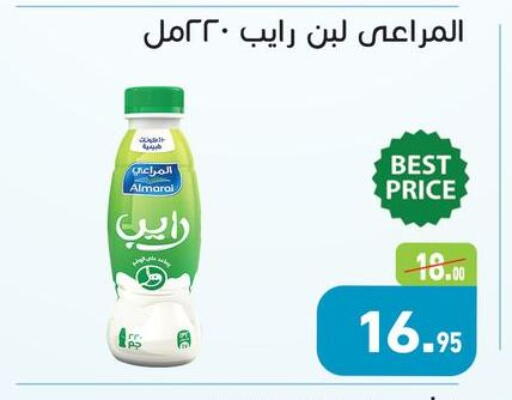 ALMARAI Laban available at Othaim Market   in Egypt - Cairo