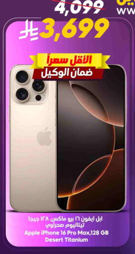 APPLE iPhone 16 available at Dukan in KSA, Saudi Arabia, Saudi - Medina