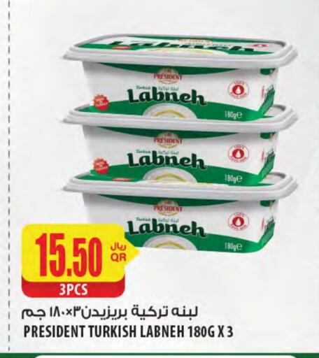 بريزيدنت لبنة available at شركة الميرة للمواد الاستهلاكية in قطر - الشحانية