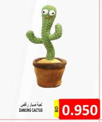 available at مجموعة حسن محمود in البحرين