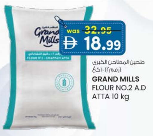 جراند ميلز طحين القمح available at صفا هايبر in الإمارات العربية المتحدة , الامارات - ٱلْعَيْن‎