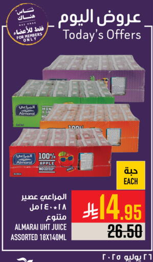 المراعي available at أبراج هايبر ماركت in مملكة العربية السعودية, السعودية, سعودية - مكة المكرمة