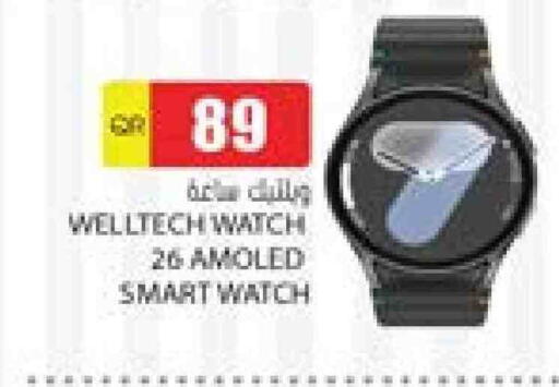 available at جراند هايبرماركت in قطر - أم صلال