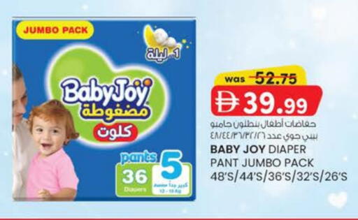 BABY JOY available at K M Trading  in UAE - Sharjah / Ajman