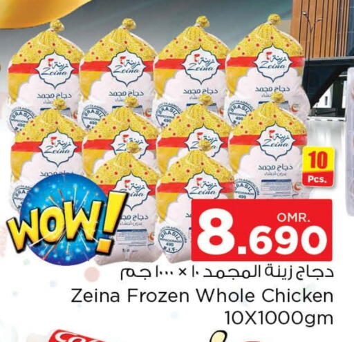 دجاج كامل مجمد available at نستو هايبر ماركت in عُمان - صُحار‎