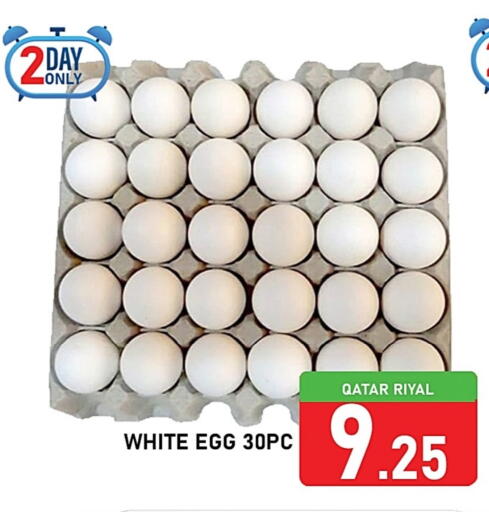 available at باشن هايبر ماركت in قطر - الشمال