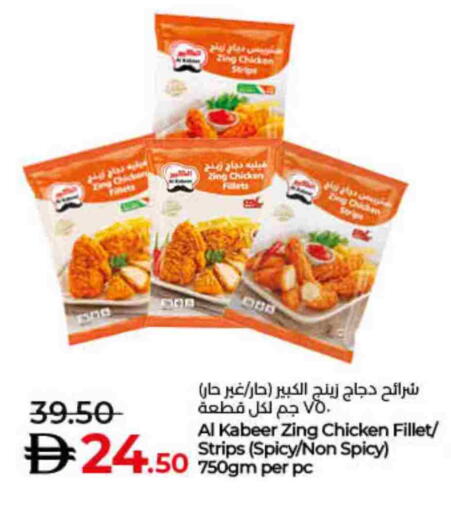 الكبير شرائح الدجاج available at لولو هايبرماركت in الإمارات العربية المتحدة , الامارات - ٱلْفُجَيْرَة‎