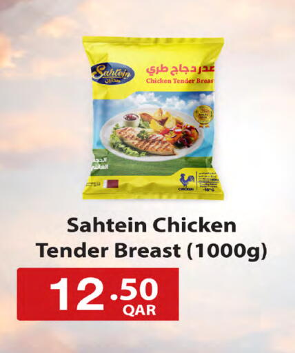 Chicken Breast available at SPAR in Qatar - Al Wakra