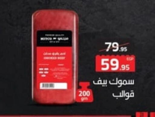 available at سبينس in Egypt - القاهرة