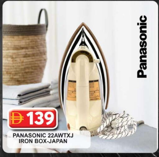 PANASONIC Ironbox available at Grand Hyper Market in UAE - Abu Dhabi