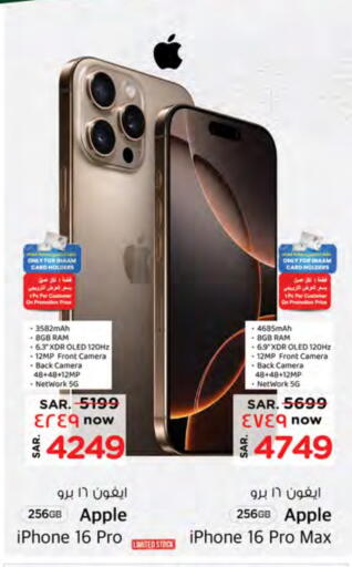 APPLE iPhone 16 available at Nesto in KSA, Saudi Arabia, Saudi - Al-Kharj