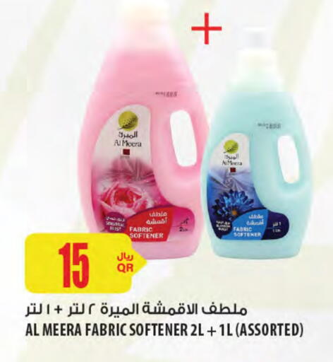 Softener available at Al Meera in Qatar - Al Khor