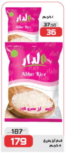Calrose Rice available at  Zahran Market in Egypt - Cairo
