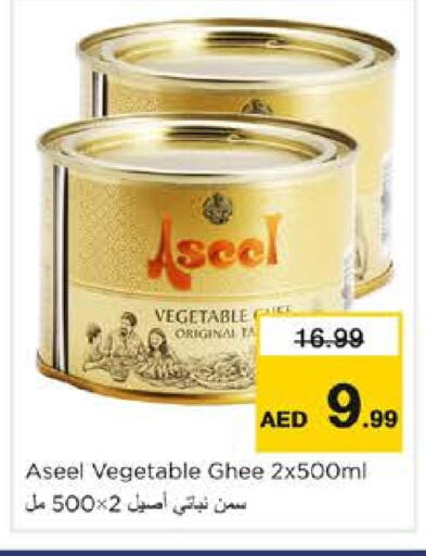 رافائيل سمن نباتي available at نستو هايبرماركت in الإمارات العربية المتحدة , الامارات - الشارقة / عجمان