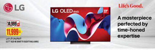 LG Smart TV available at Al Meera in Qatar - Doha