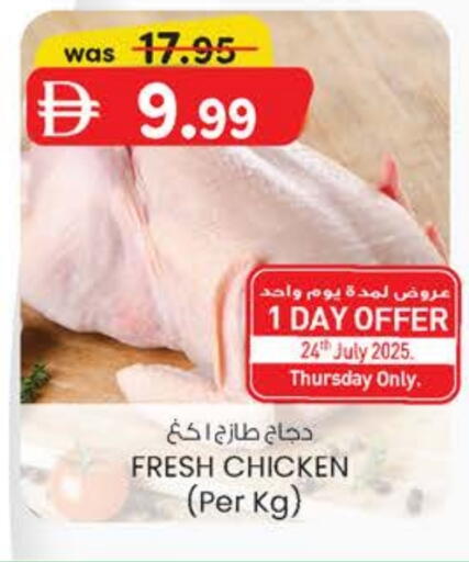 Fresh Whole Chicken available at K M Trading  in UAE - Sharjah / Ajman