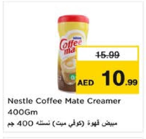 كوفي ميت مبيض القهوة available at نستو هايبرماركت in الإمارات العربية المتحدة , الامارات - الشارقة / عجمان