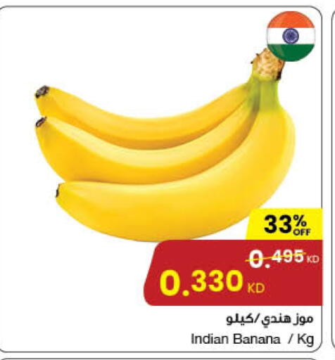 Banana from India available at The Sultan Center in Kuwait - Kuwait City